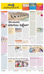 Mahabubnagar District