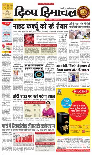 Divya Himachal Chandigarh