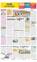 Nagarkurnool District