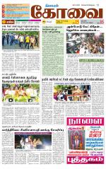 Coimbatore Supplement