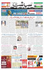 Siasat Daily