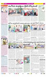 West Godavari Constituencies