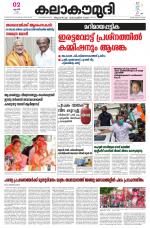 Kalakaumudi Daily Kollam