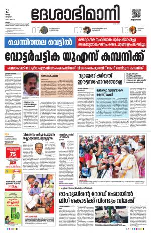 Malappuram, 2nd april 2021