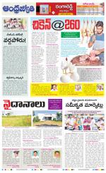 Rangareddy District