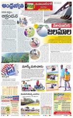 Mahabubnagar District