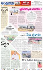 BHADRADRI KOTHAGUDEM