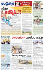 Jayashankar Bhupalpally