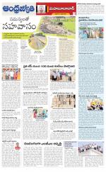 Mahabubabad District