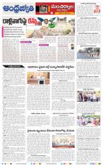 Kumuram Bheem District