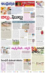 West Godavari District