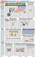 The Navodaya Times Ghaziabad 