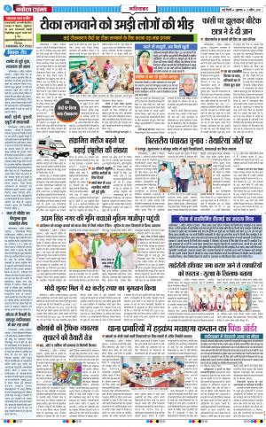 The Navodaya Times Ghaziabad﻿