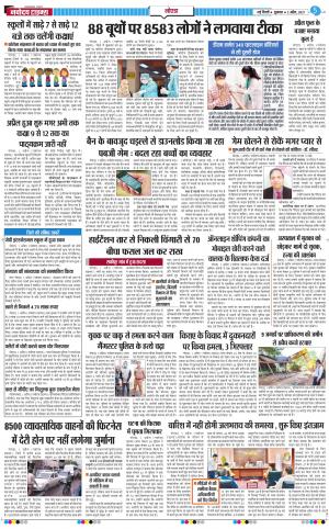 The Navodaya Times Noida