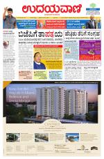 Hubballi Edition