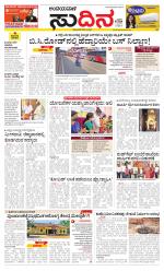 Sudina(Belthangadi - Bantwal)