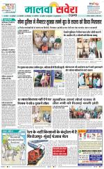 Firozpur / Fazilka Savera