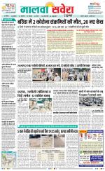 Sangrur / Barnala Savera