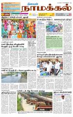 Namakkal-Salem Supplement