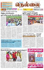 Nellai City-Tirunelveli Supplement