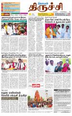 Trichy Supplement