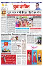 युवाशक्ति