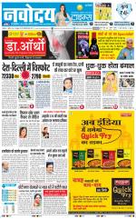 Navodaya Times Main