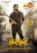 Superhit Telugu Cinema EPaper