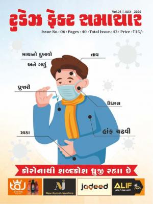 TFS July 2020 Magazine