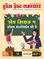 TODAYS FACT SAMACHAR