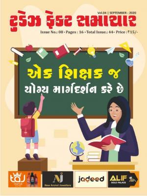 TFS Sep 2020 Magazine