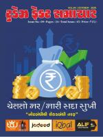 TODAYS FACT SAMACHAR