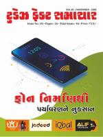 TODAYS FACT SAMACHAR