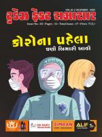 TODAYS FACT SAMACHAR