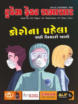 VOL.05 - ISSUE NO 02 | Dec 2020