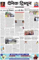 Dainik Tribune (Karnal Edition)