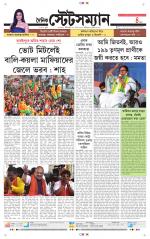 Dainik-Statesman