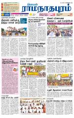 Madurai-Ramnad Supplement
