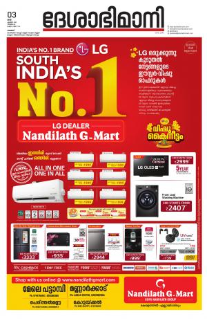 Palakkad, 3rd April 2021