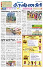Krishnagiri-Salem Supplement