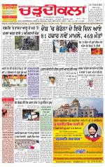 Charhdikala Newspaper (Punjab) 