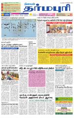 Dharmapuri-Salem Supplement