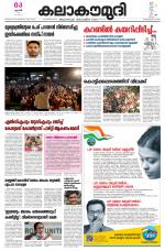 Kalakaumudi Daily Kollam