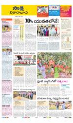 Vikarabad District