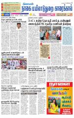 Nagai-Trichy Supplement