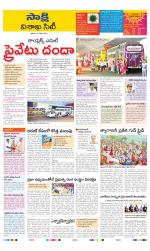 Visakhapatnam District