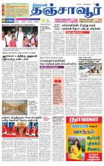 Thanjavur-Trichy Supplement