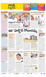 Siddipet District