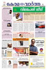 KeralaVartha