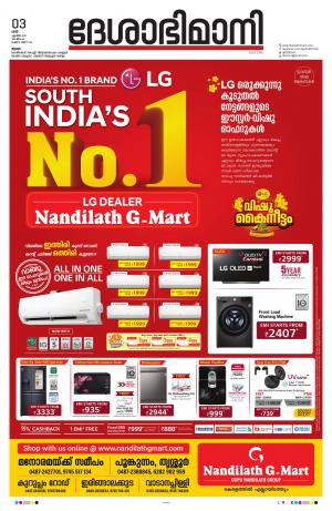 Thrissur, 3rd April 2021